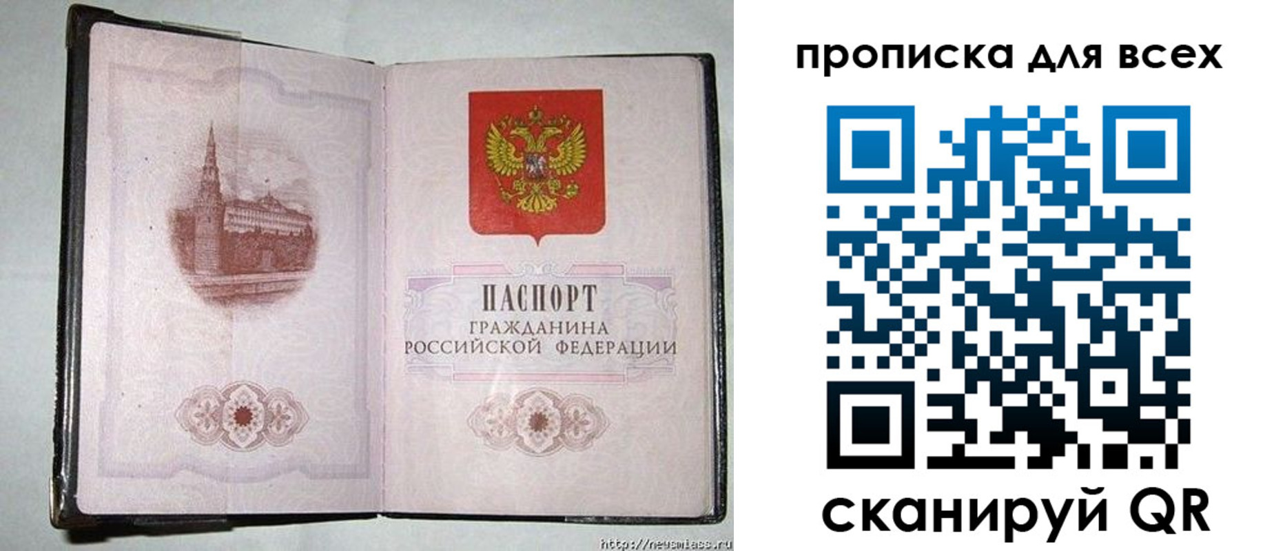 прописка для кредита в Касли