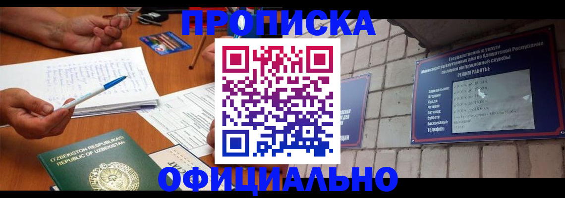где прописаться в Касли