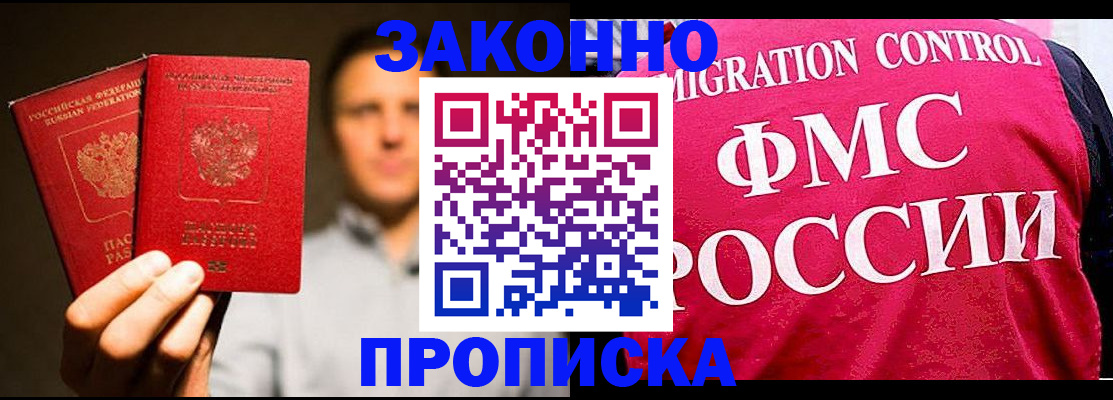 временная регистрация собственник в Касли