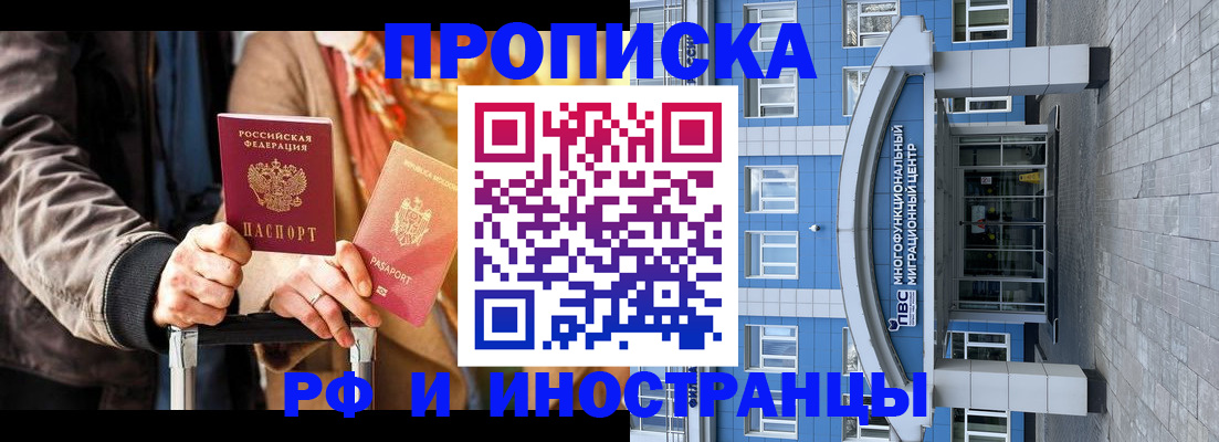 временная регистрация купить в Касли