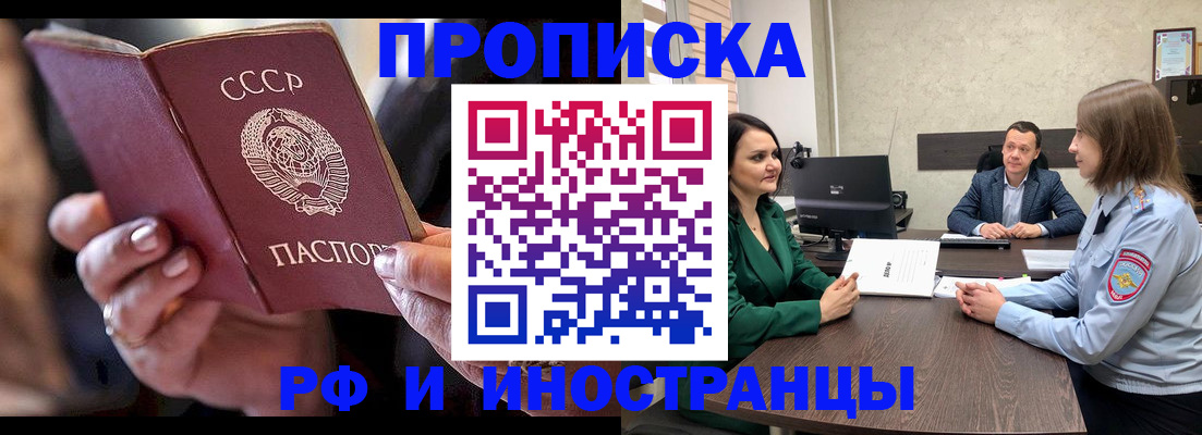 временная регистрация в Касли